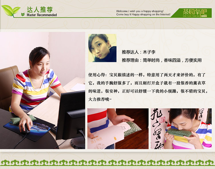茶园氧吧 2送1茶鼠标手枕 鼠标垫护腕 抗电脑辐射护腕垫手腕垫手托腕托 民族风