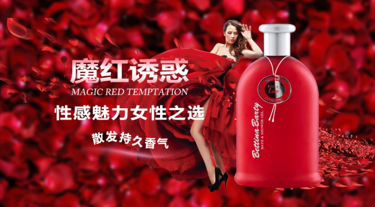 进口 保黛宝香水<em>润肤露女士</em>保湿滋润亮白沐浴