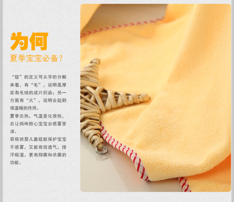 
                                        菲依班 夏季婴童儿童盖毯童被 绣花卡通夏凉被 多功能毯 深蓝                