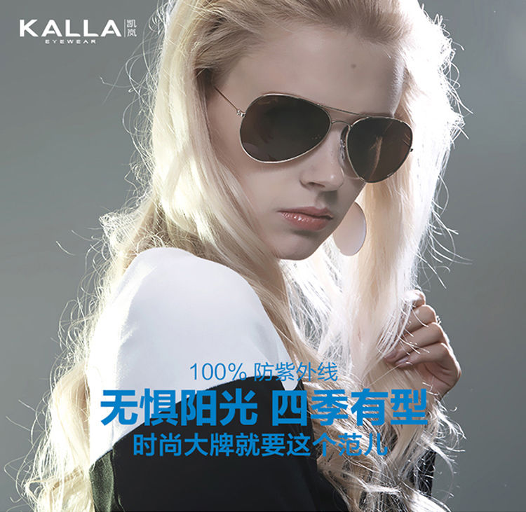 京东商城 凯岚KALLA眼镜偏光太阳镜墨镜男女