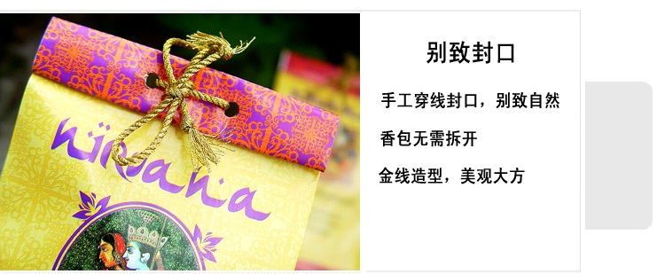 瓦纳【vanare】车载香薰香水-印度香薰精油香囊香包香袋 麝香Musk