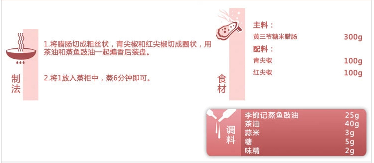 李锦记 蒸鱼豉油 调料蘸料酱油 清蒸海鲜必备 4