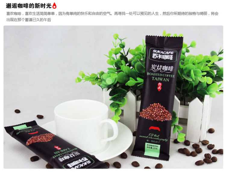 苏卡咖啡 SUKA新品炭烧咖啡 香醇台式风味炭