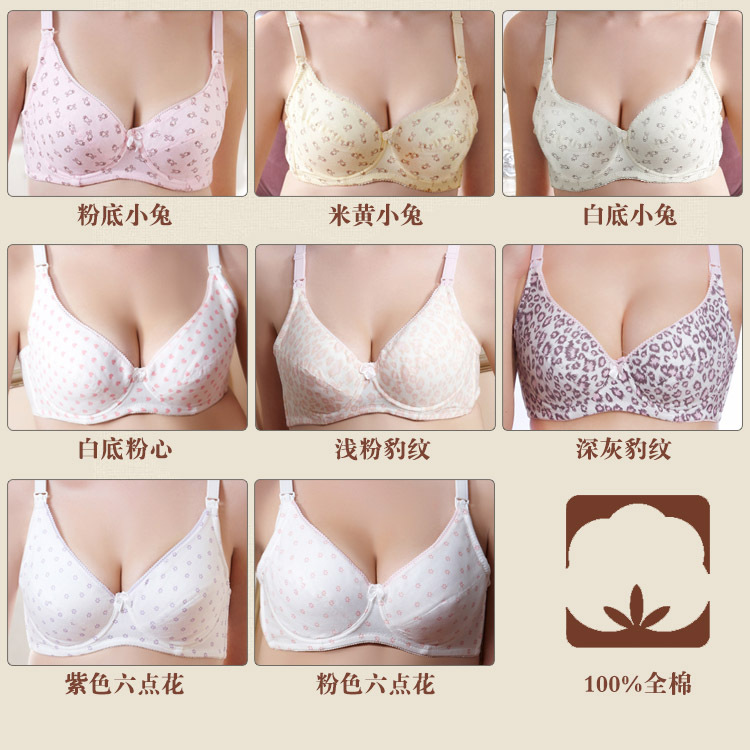 纯棉睡眠<em>文胸</em>孕妇内衣<em>哺乳文胸</em>乳头保护无<em>钢圈</em>