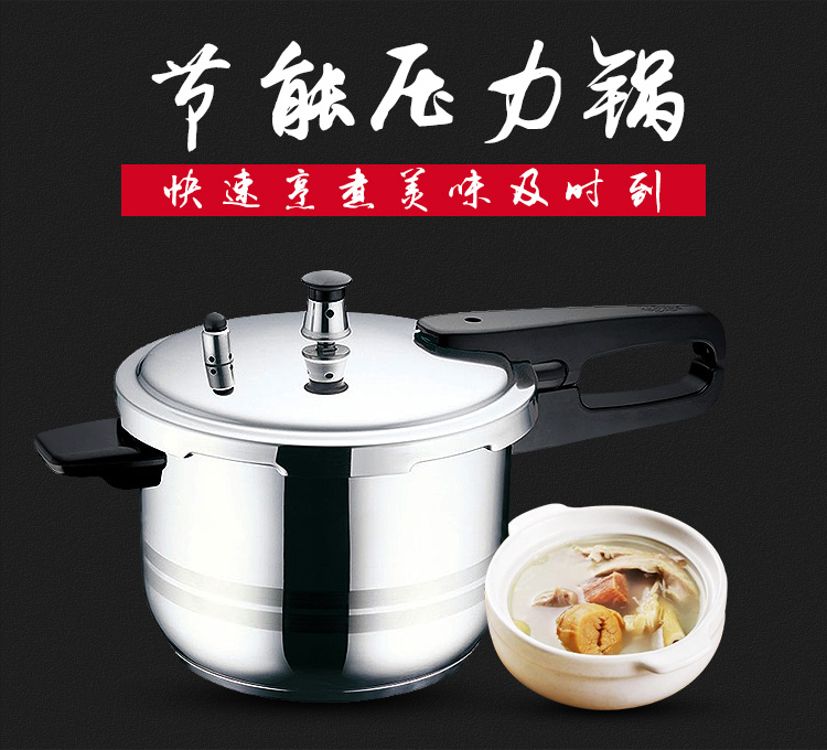 苏泊尔(SUPOR)20cm不锈钢复底高压锅压力锅压力煲YS20ED(明火电磁炉通用)
