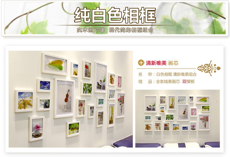 维佳 20大框实木照片墙 地中海风格相片墙 创意时尚相框墙 相框组合 四色混搭+唯美画芯