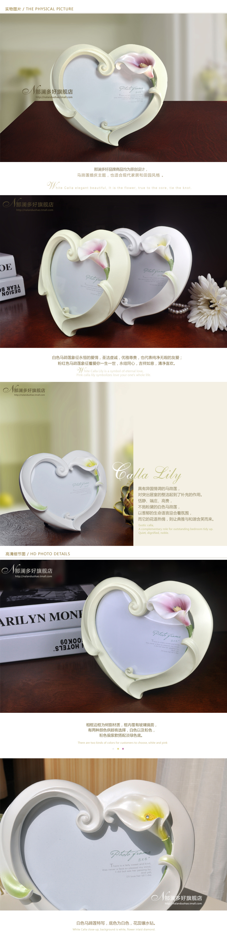 
                                        那澜多好 创意欧式田园结婚送礼婚纱照马蹄莲心形树脂相框相架 白色                