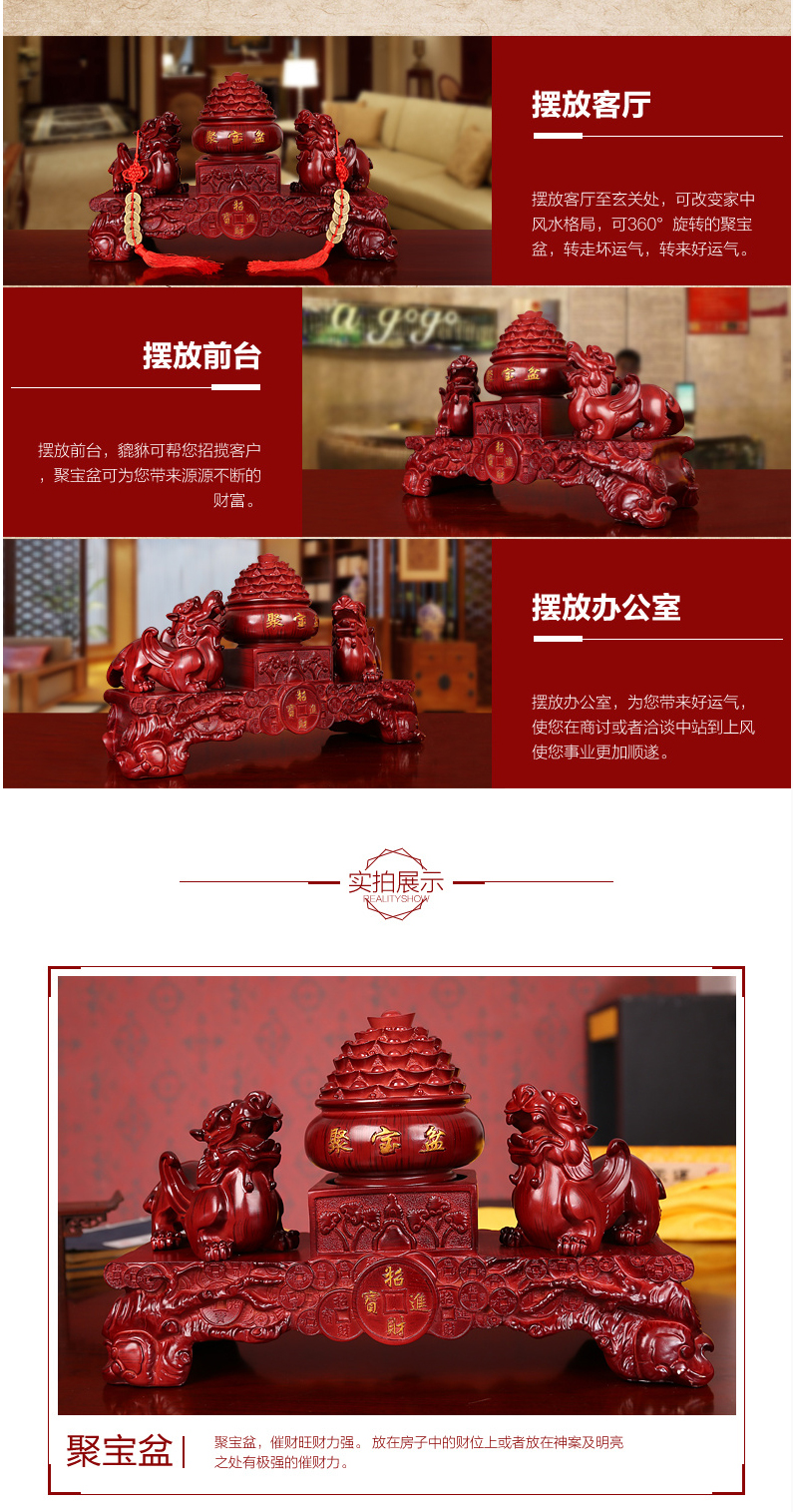 
                                                            礼之源 聚宝盆貔貅摆件大号创意 工艺品家居装饰品摆设 开业礼品 特大号红木聚财阵                