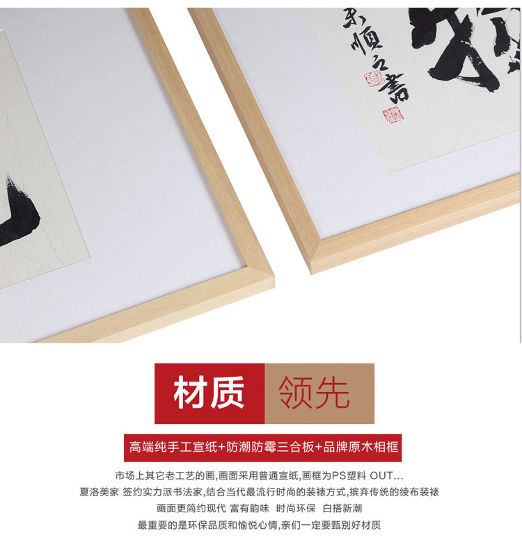 
                                                                                夏洛美家 字画书法家和万事兴厚德载物客厅装饰画现代中式办公室牌匾挂画壁画名人手写真迹作品 厚德载物 50*126CM 原木框                