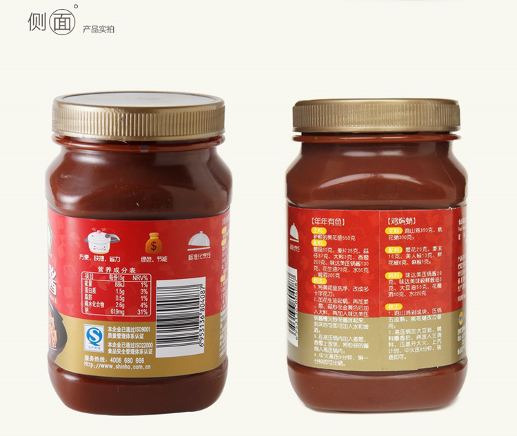 欣和味达美压锅酱600g瓶装香味浓郁菜品红亮红烧排骨土豆鸡块炖菜便捷