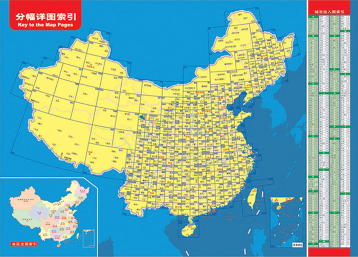 2015中国高速公路及城乡公路网地图集(2015全新版)