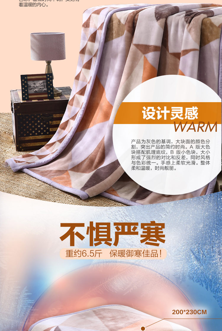 LOVO乐我家纺罗莱公司出品秋冬新品床上用品毯子盖毯双层拉舍尔毯时光漫步 桑塔莫妮卡双层毯 时光漫步双层拉舍尔毯 200*230