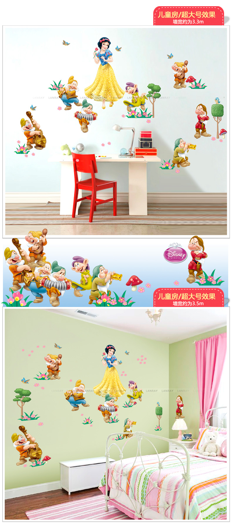 蓝瑞卡通可移除墙贴纸 女孩儿童房墙纸贴画幼儿园卧室装饰 白雪公主 白雪公主 超大