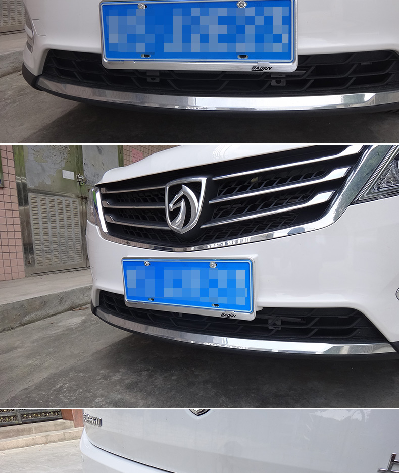 领誉 宝骏560/630/730车架牌 560新规牌照托 新交规专用 牌照框改装