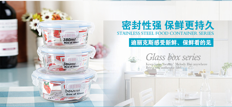 迪丽克斯 玻璃保鲜碗盒套装便当盒饭盒 580ML+380MLx2