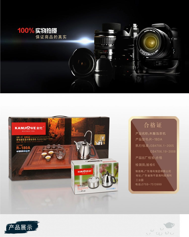 金灶R-180A多功能木雕茶盘泡茶机实木茶具自动上水消毒电热壶带杯架套装 货到付款 R-180A
