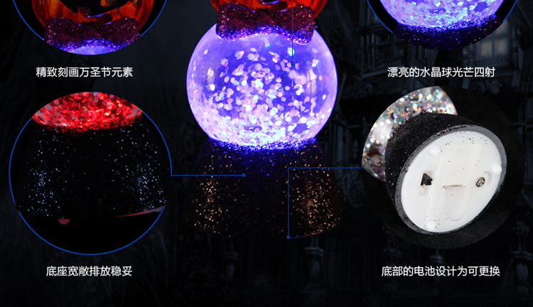 仕彩 万圣节装饰品 万圣创意道具七彩水球小摆件 款式随机发放