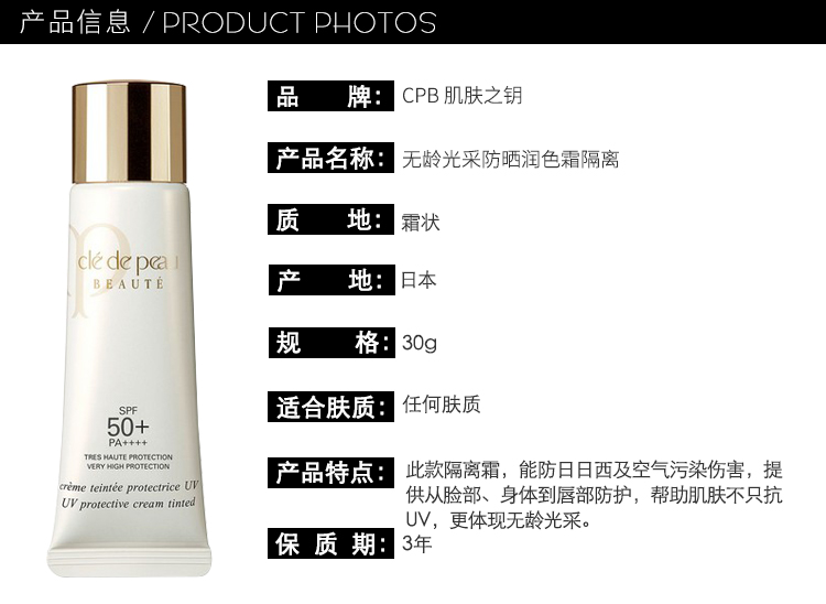 【日本直邮】 CPB肌肤之钥 遮瑕修颜改善细纹润色隔离妆前乳30ml SPF50+/PA++++浅粉色