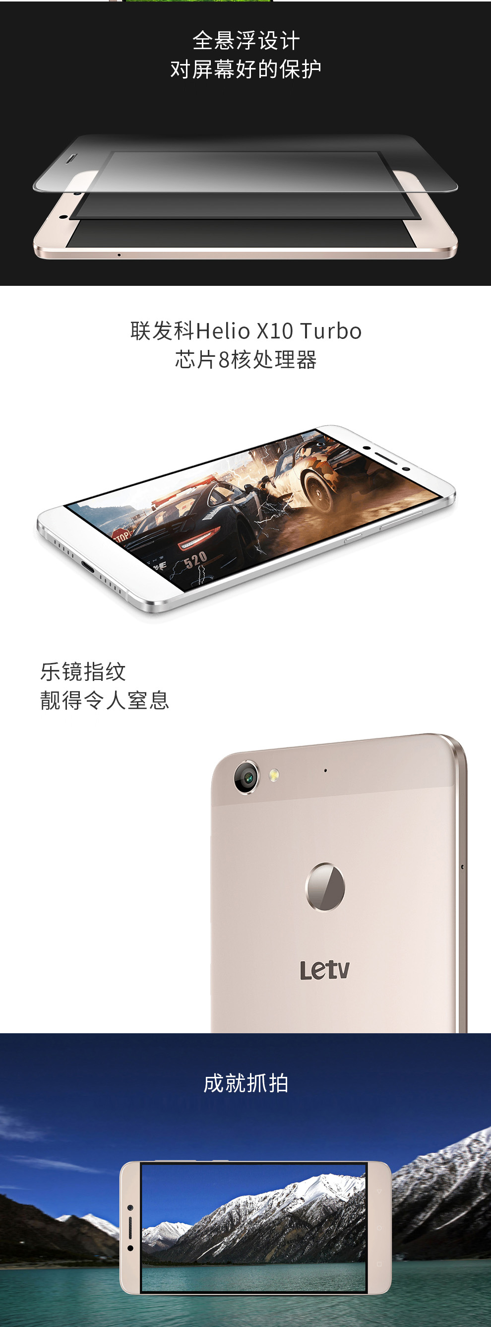 乐视（Letv） 乐视1s双卡双待 金色 移动联通4G(3G RAM+16G R【复制】