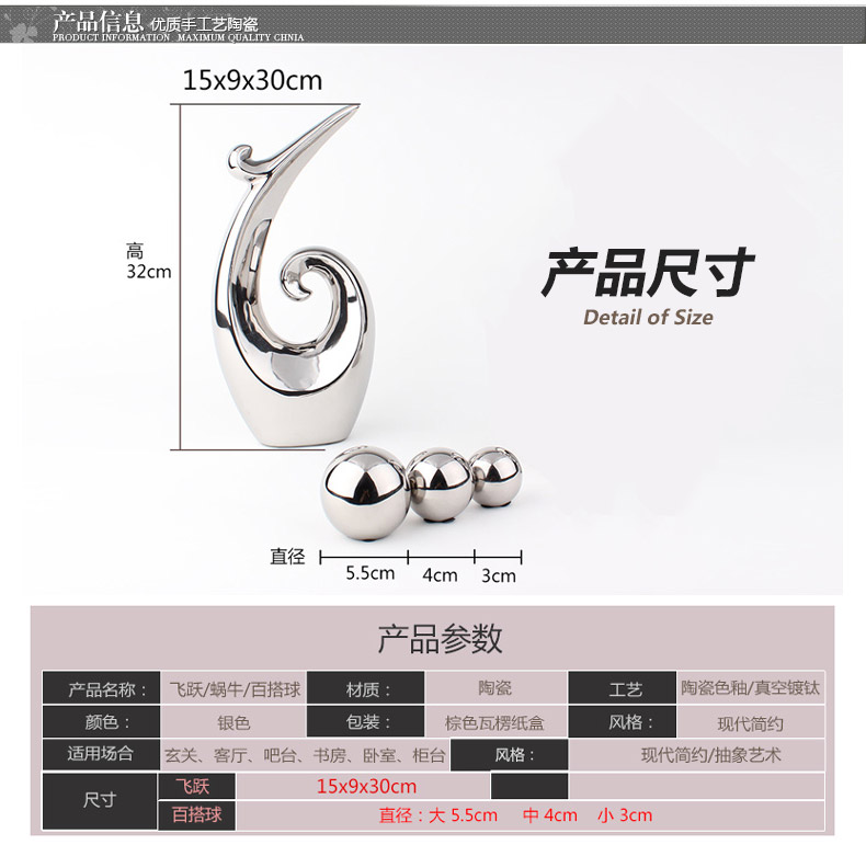 微饰界 工艺品摆件酒柜办公室软装饰品家具客厅电视柜家居小摆设创意欧式 飞跃白银+百搭球一套