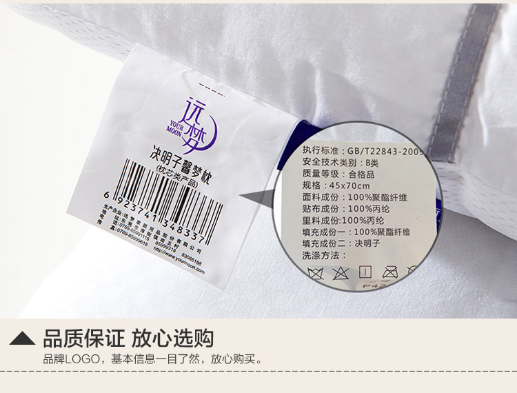 远梦家纺 床上用品决明子枕头枕芯 护颈枕单人枕头芯 决明子馨梦枕