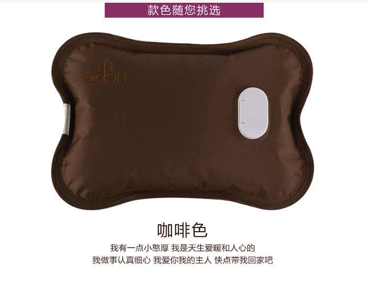 华庭丽娜爱登简约系列电热水袋 保暖手袋暖手宝 暖宝宝 咖啡色