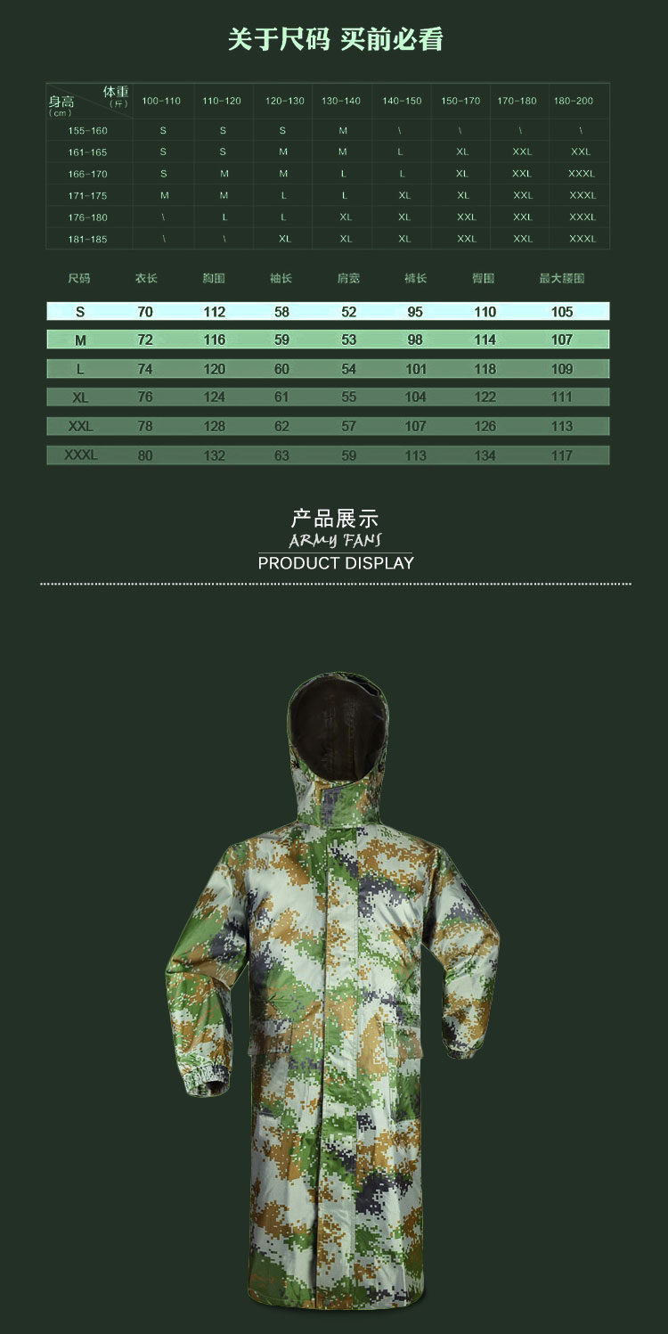 
                                        谋福 迷彩男女长款连体雨衣 林地户外用长雨衣 成人长款带帽雨衣行 其他 L-165                