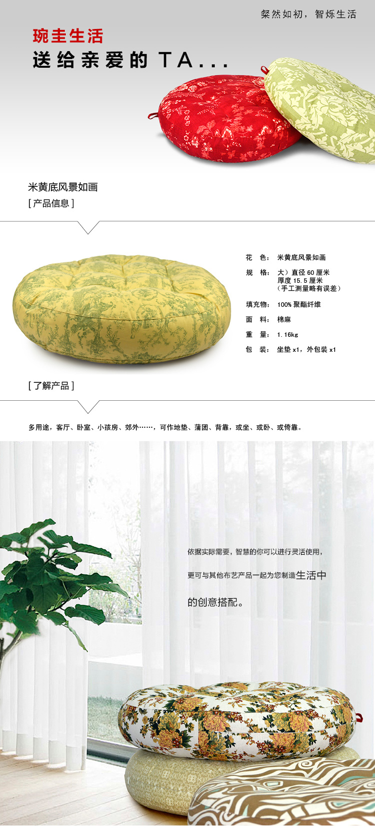 
                                        琬圭 棉麻厚圆坐垫 60x15.5cm—黄底绿色满地古典花 飘窗 榻榻米 蒲团 宠物床                