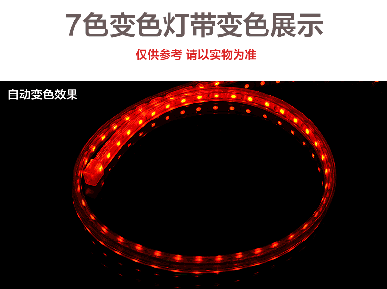 凯瑟利 120珠3014贴片220v led灯带灯条 3528 红蓝绿变色5050灯带 7色