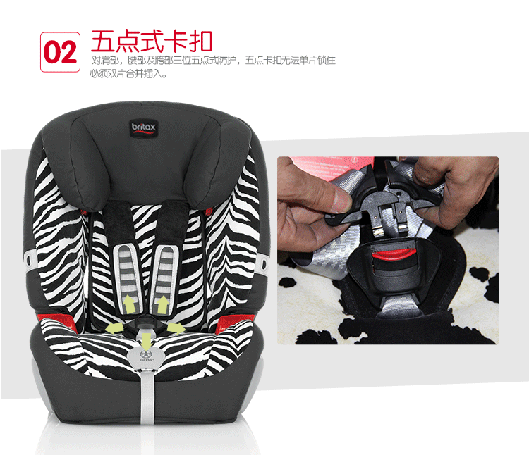 宝得适/百代适britax汽车用儿童安全座椅 英国原装进口 9个月-12岁