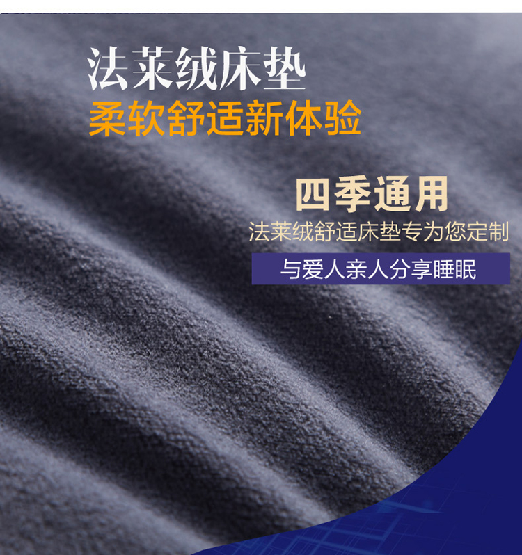 贝伊家纺 秋冬法莱绒加厚保暖床垫 学生宿舍单双人可折叠法兰绒床褥子 白石蓝 120cm*200cm