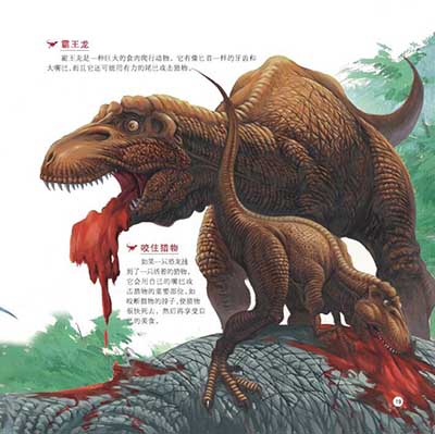 恐龙大揭秘:追踪三叠纪