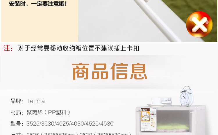 天马Tenma 高品质抽屉式收纳柜 塑料收纳箱 加厚可叠加收纳箱轮子另配 儿童房组合储物柜 4530大号单个装