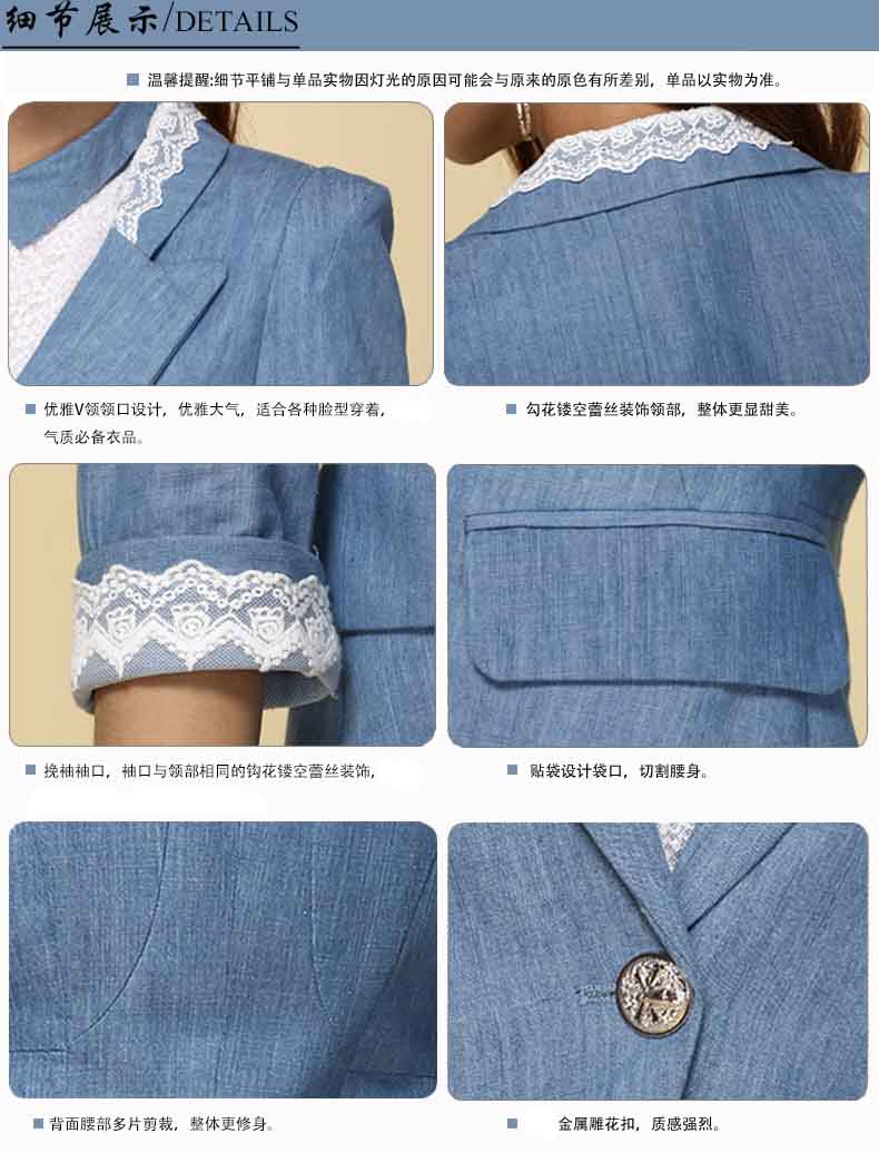 五感图 2016春秋女装新款OL牛仔外套七分袖蕾丝拼贴小西装西服 WGT8308 蓝色 S