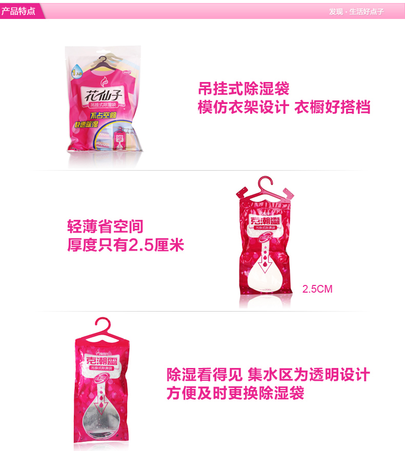 
                                        花仙子（FARCENT） 花仙子干燥剂吊挂式除湿袋3袋衣服橱柜除湿吸潮去湿剂                