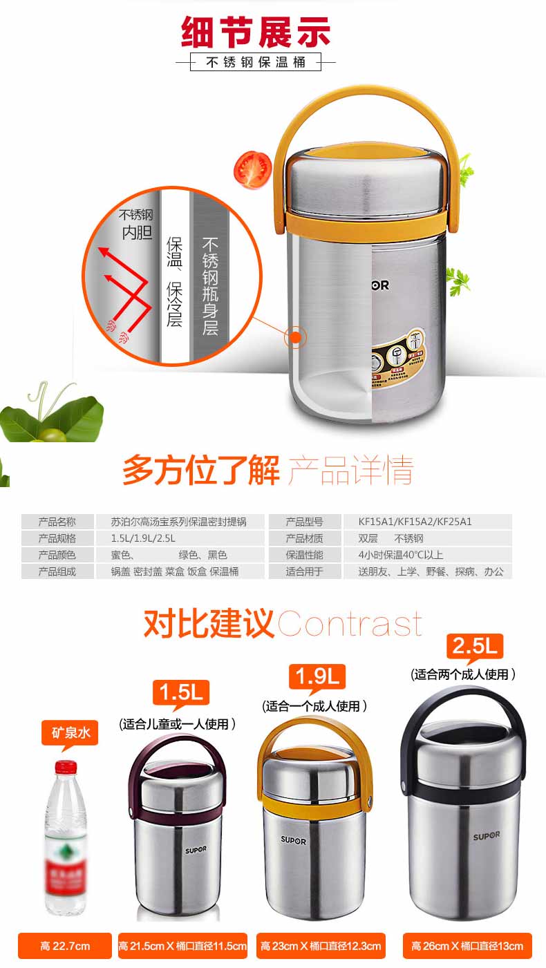 
                                        苏泊尔双层保温提锅食品接触304不锈钢保温桶饭盒便当盒 学生餐盒饭盒 2.5升  随机色                