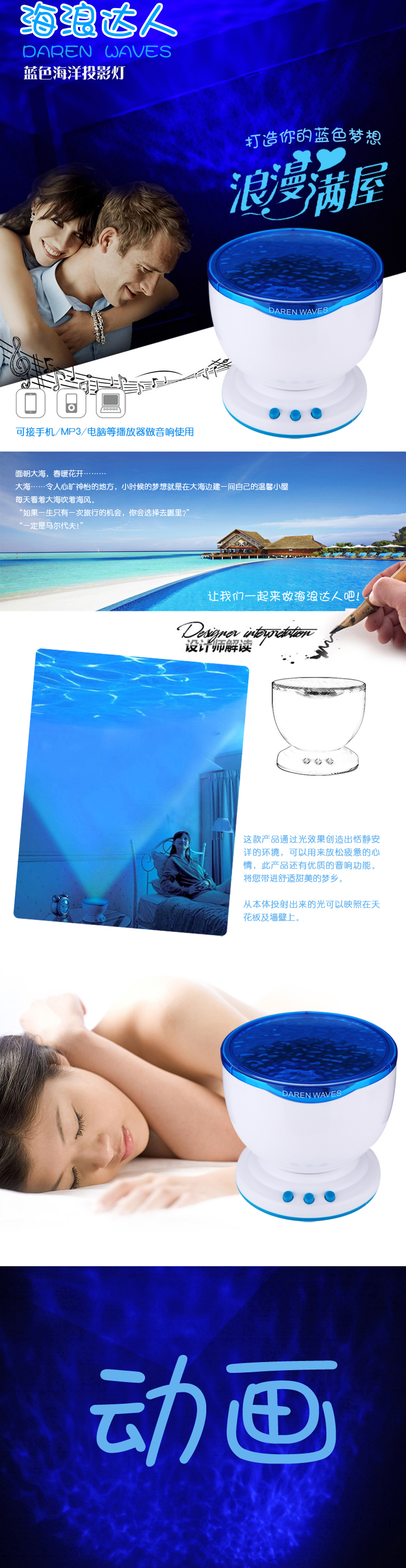 海浪达人投影仪 创意疗伤系海洋灯 投影灯小夜灯安睡灯卧室暖心灯投影灯