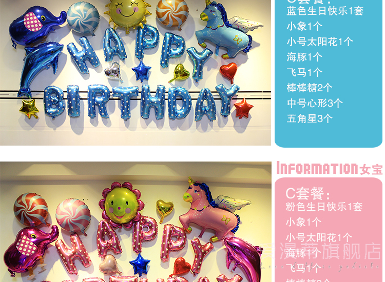 
                                                                                爱漫蒂儿童生日气球套餐宝宝百日周岁派对布置 铝膜气球套餐 生日聚会派对用品 彩色铝膜 男宝宝E套餐                