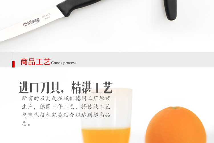 Kisag厨房多用刀 切菜刀 锯齿水果刀 面包刀 德国原装进口刀具