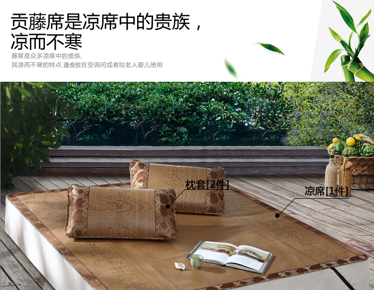 LOVO 家纺罗莱公司出品 凉席藤席 梦野仙踪 葛妍贡藤席子 葛妍贡藤席 180*200