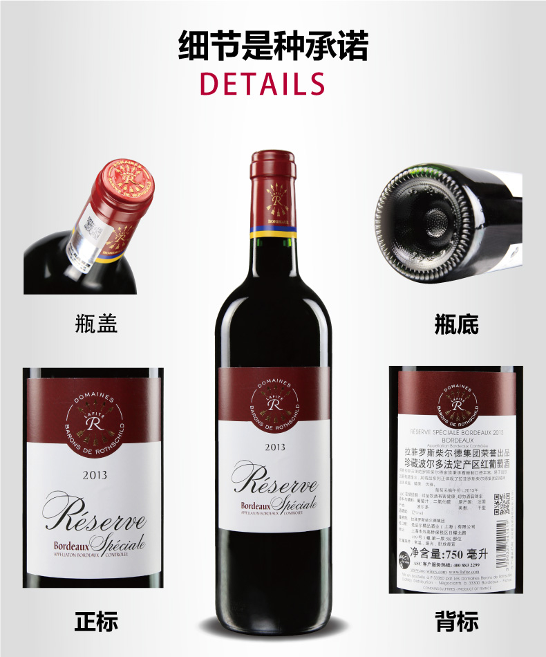 法国拉菲珍藏波尔多干红葡萄酒750ml*2 双皮盒