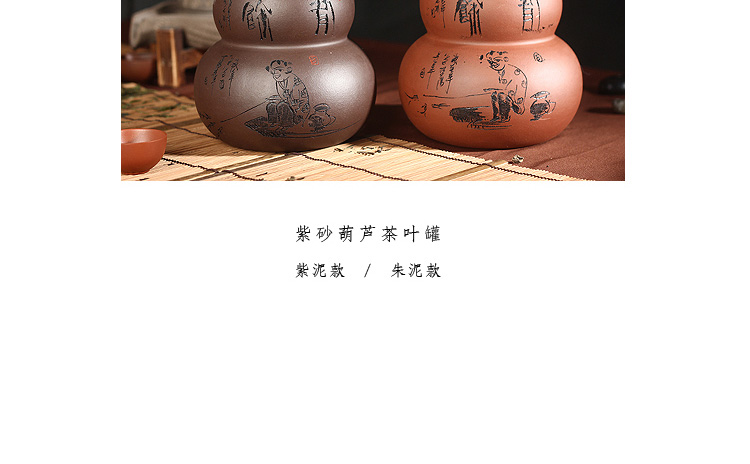 品茶忆友 紫砂葫芦茶叶罐 紫砂大码储茶罐 大号密封罐茶缸 红色