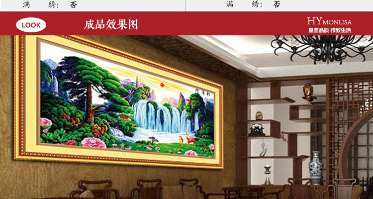 十字绣精准印花客厅新款风景大画 棉线 迎客松财运1.9米