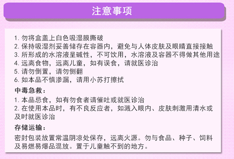 
                                        樱之花吸湿器除湿剂防潮盒除湿盒室内防霉防潮剂干燥剂衣服衣柜鞋柜防潮吸湿量500ml 吸湿器270g*6盒                