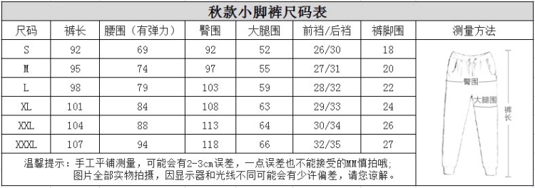 思诺羽 运动裤女款2016春夏新款小脚铅笔裤韩版少女卫裤学生宽松大码休闲裤松紧腰女款哈伦裤 黑色 XXL
