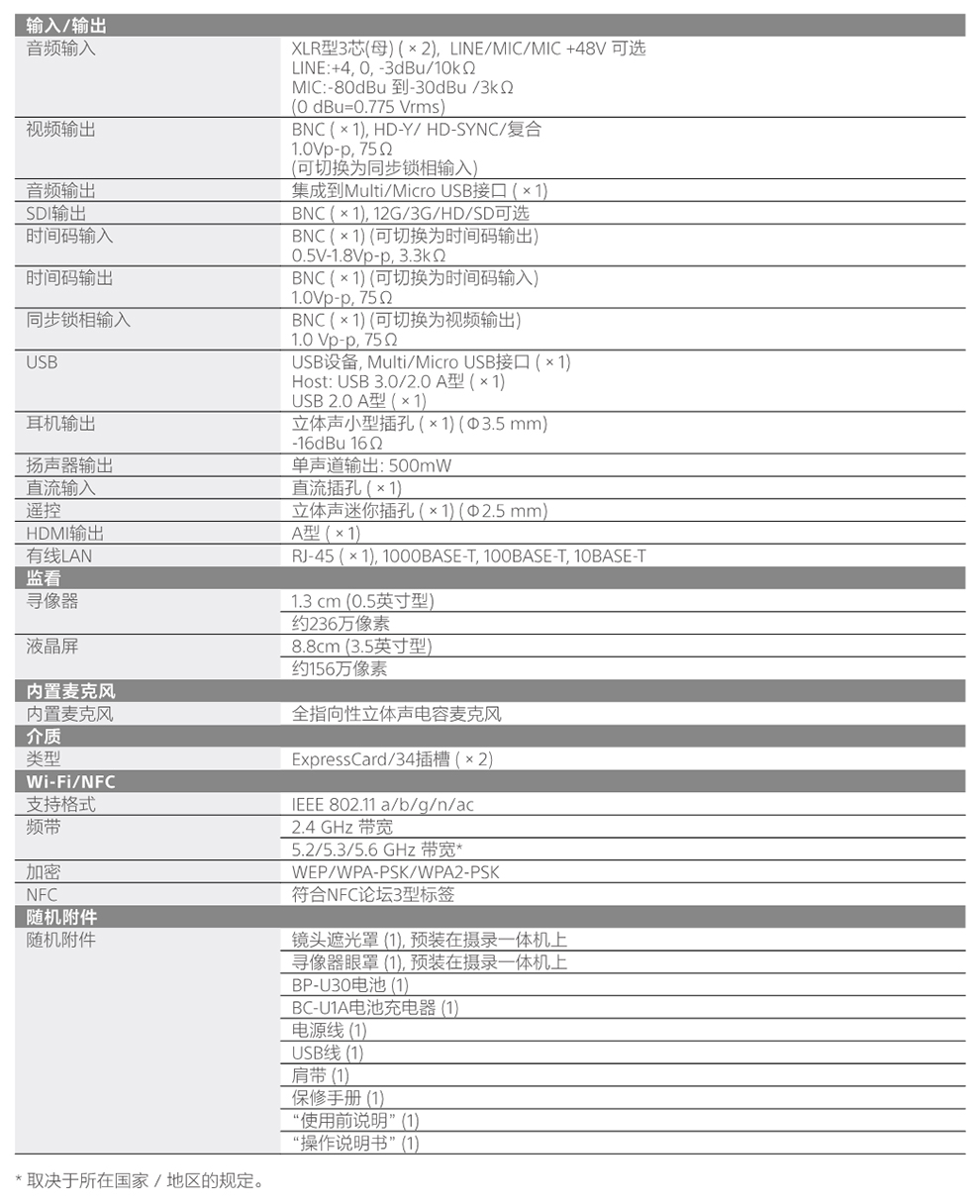 索尼sonypxwz280v专业4k超高清摄像机手持式存储卡摄录一体机套餐三