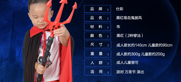 仕彩 万圣节服装 圣节装扮道具 儿童单层红领黑色披风 cosplay吸血鬼披风 僵尸披风约130cm