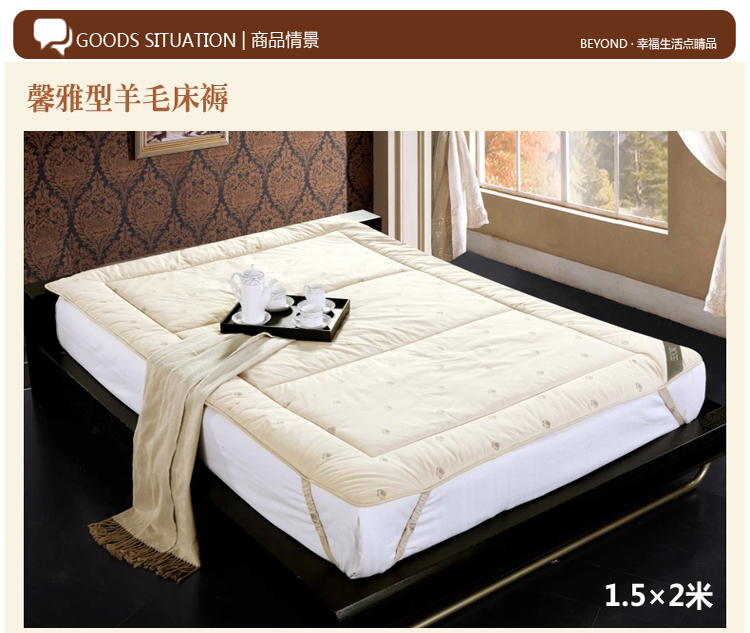 
                                                                                博洋家纺 羊毛床褥子 全棉羊毛垫子床垫 双人加厚冬季保暖床垫保护垫 馨雅型羊毛床褥 1.8米床                
