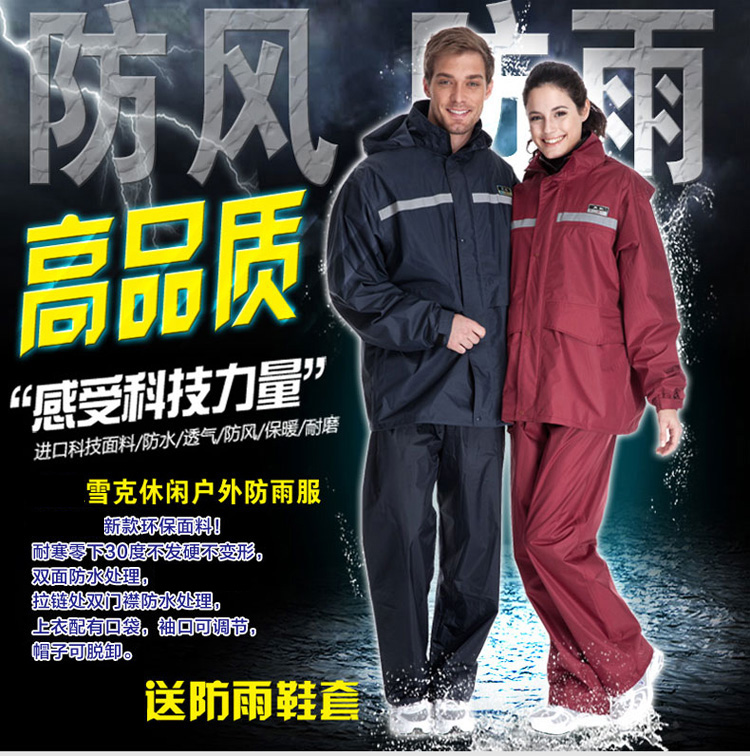 
                                        天虹雪克风雨衣电动摩托车雨衣户外分体式雨裤套装 时尚雨披双层加厚 T159-162藏青 XXL                