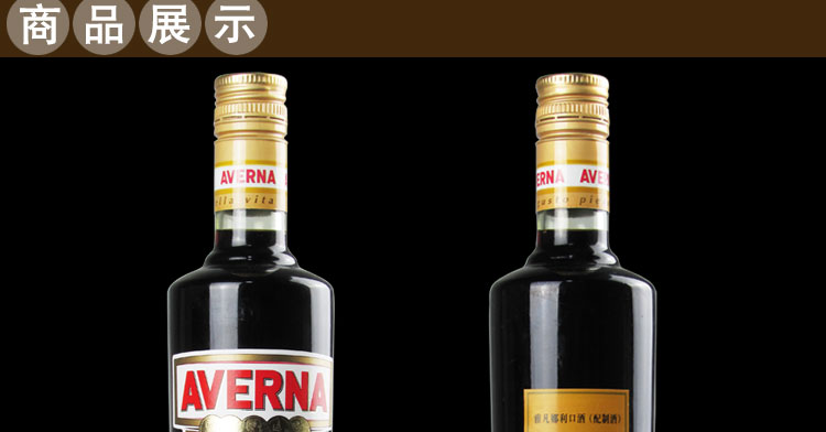 洋酒 意大利雅凡娜利口酒 配制酒 Averna Ama